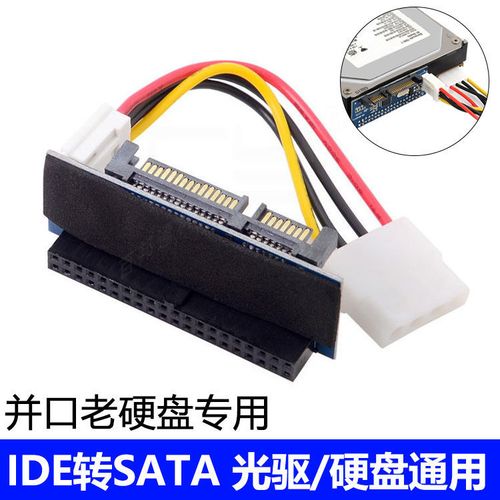 ide转主板sata接口转接卡 台式机3.5寸硬盘光驱并口转串口转换器