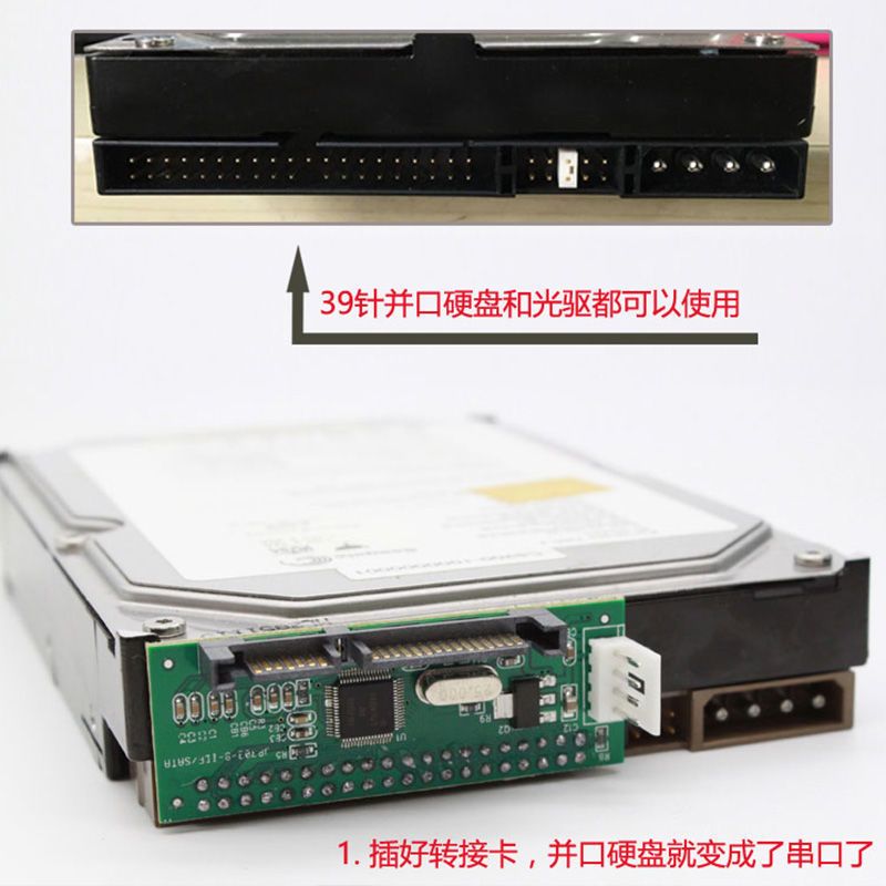 IDE转SATA转接卡 为老旧硬盘与光驱延续生命的桥梁